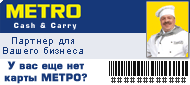 карточку METRO