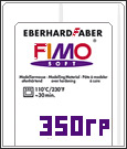 пластика FIMO