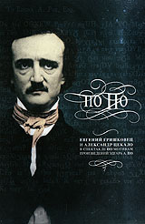 DVD Евгений Гришковец "По-По"