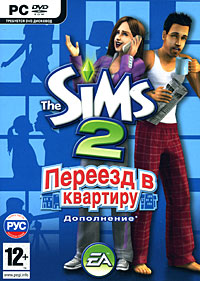 The Sims 2: Переезд в квартиру (дополнение)