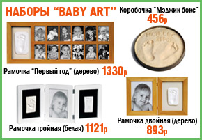 Набор BabyArt Magic Box