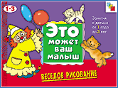 Книги серии "Это может ваш малыш"