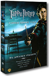 Harry Potter (dvd)