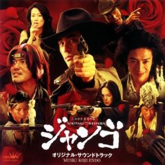 Sukiyaki Western Django (2008)