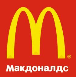 Макдоналдс