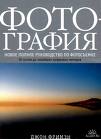 Книга по фотографии