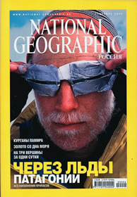 подписка на national geographic