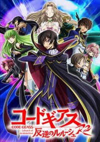 Code Geass Hengyaku no Lelouch R2