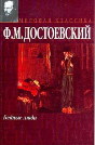 дочитать книжку