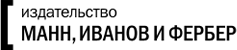 Подписка на книги издательства "Манн, Иванов и Фербер" на 2009 год