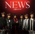 News - Taiyo no Namida [Limited Edition]