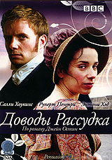 "Доводы рассудка" dvd