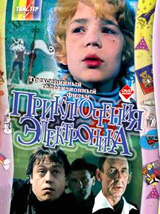 DVD Приключения Электроника