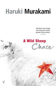 А Wild Sheep Chase by Haruki Murakami