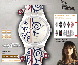 Часы Swatch