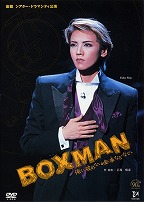 Boxman (Cosmos 2004)