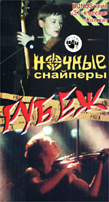 dvd "Рубеж" 2001г.