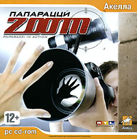 Папарацци: Zoom