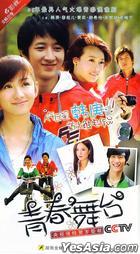 Stage of Youth DVD box