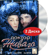 DVD Доктор Живаго (2 диска)