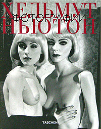 Хельмут Ньютон. Фотографии. Helmut Newton Work