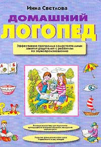 Сдать экзамен и получить разрешение на работу логопедом!