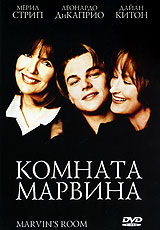 "Комната Марвина" DVD