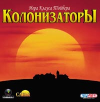 настольная игра "Колонизаторы"