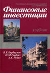 Сдать инвестиции на отлично (или хорошо)