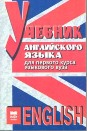 выучить английский язык