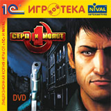 Серп и Молот (DVD)