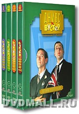 "Дживс и Вустер" на dvd