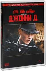 Public enemies 2 dvd