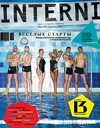 Подписка на Interni