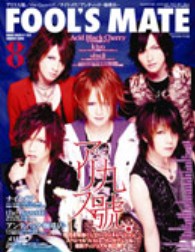 Fool's Mate vol.322 (Aug.2008)