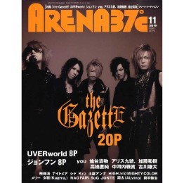 Arena 37C (NOV.2008) vol.314