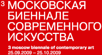 3я Московская биеннале современного искусства