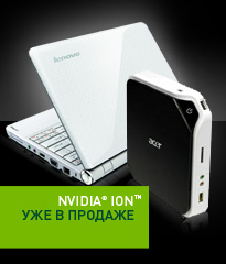 Собрать дом-кино на базе Nvidia ION