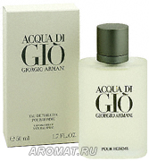 парфюм Acqua di Gio (Giorgio Armani)