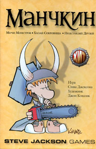 Игра "Munchkin"