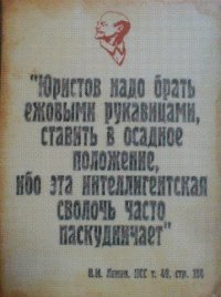 Закончить обучение на юридическом