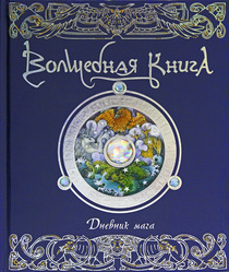 Моя Книга