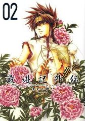 Saiyuki Gaiden v2