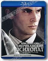 Американский психопат (Blu-ray)