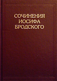 Иосиф Бродский Собрание сочинений 7ТТ