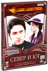 Север и Юг (2 DVD)