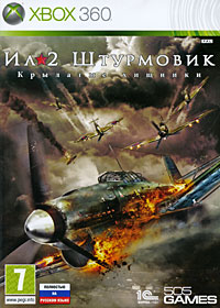 Ил-2 Штурмовик: Крылатые хищники (Xbox 360)