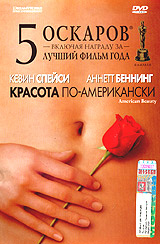 DVD Красота по-американски (1 DVD)