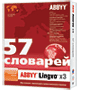 ABBYY Lingvo x3 Английская версия