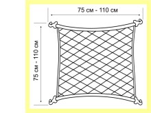 Сетка в багажник